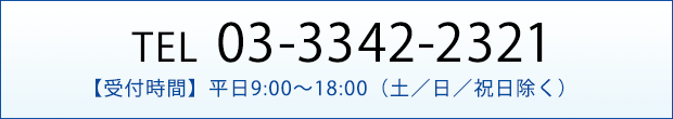 お電話でのお問い合せ TEL043-247-8831