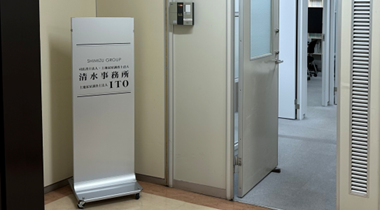 本社事業部概要3